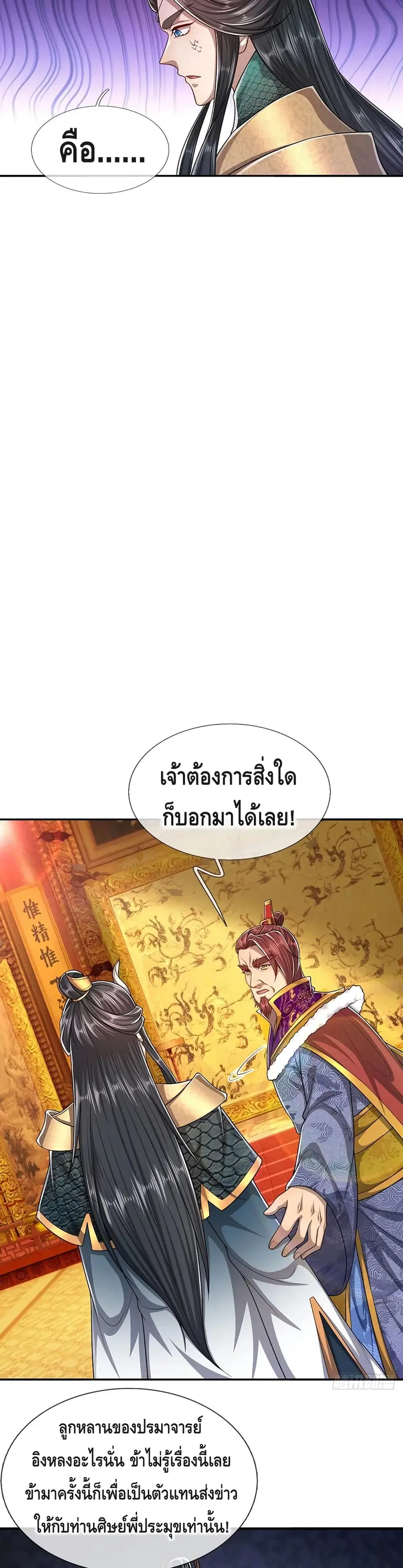 หน้า 7 จาก 22