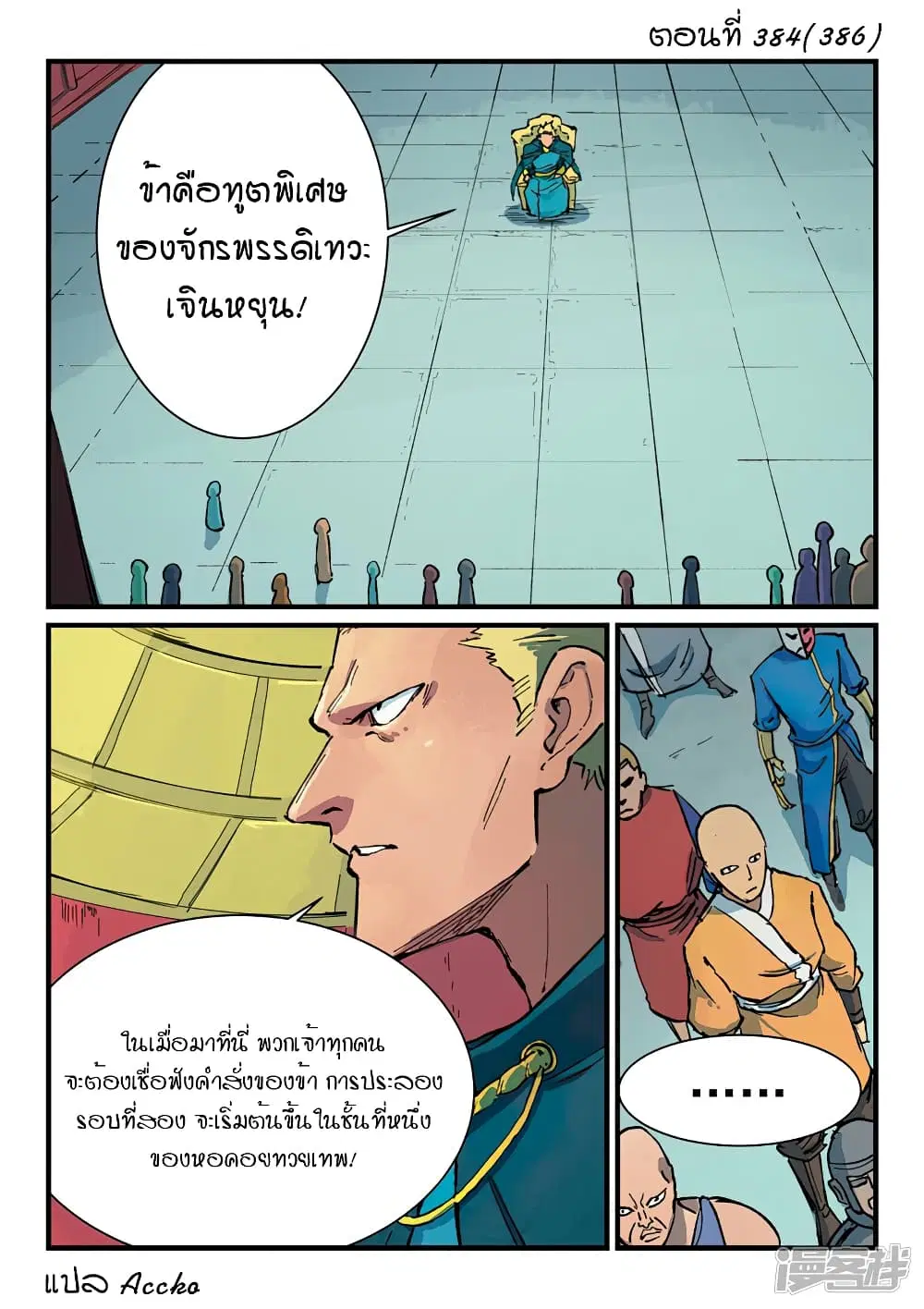 หน้า 1 จาก 10