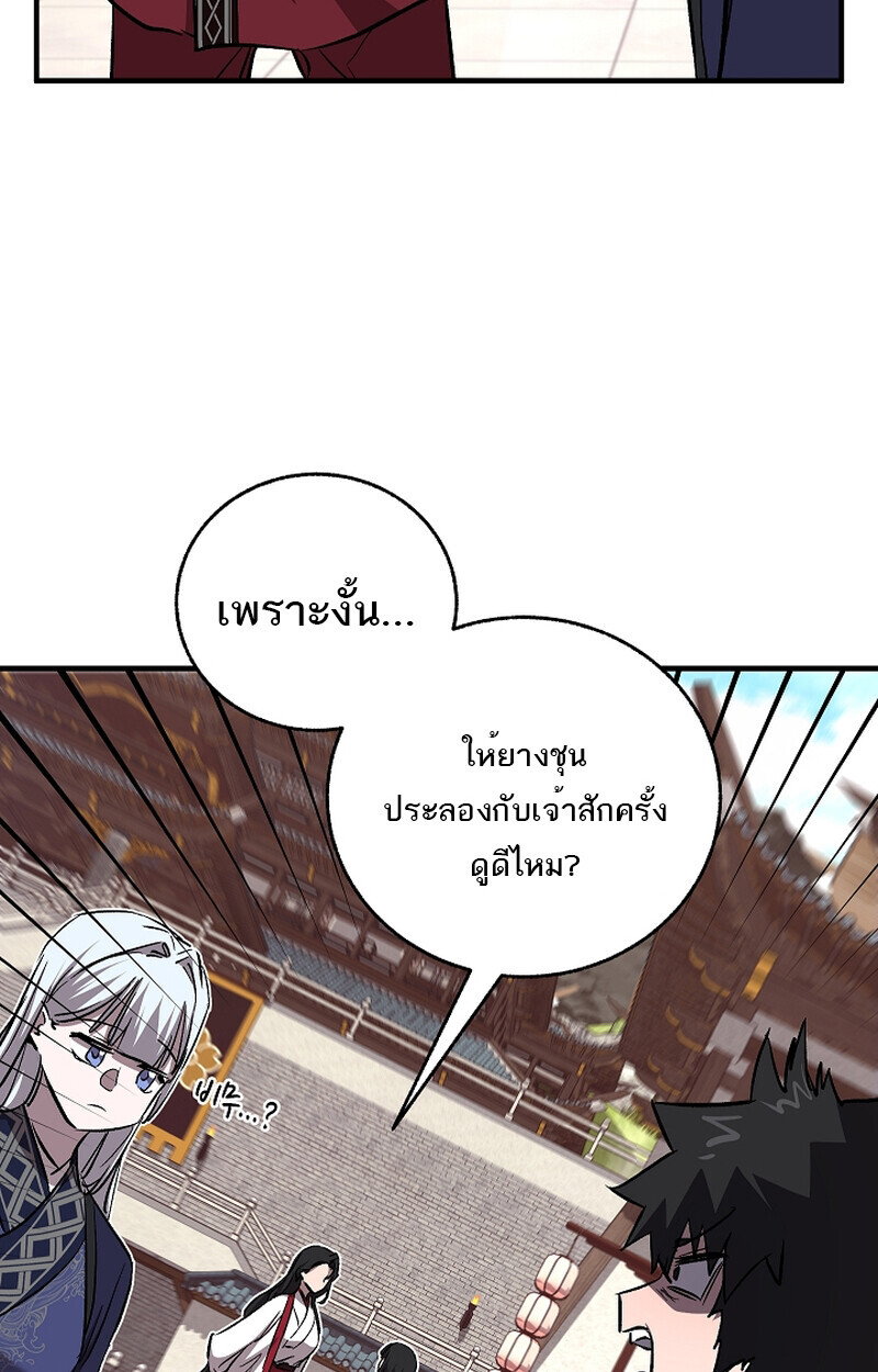 หน้า 38 จาก 103