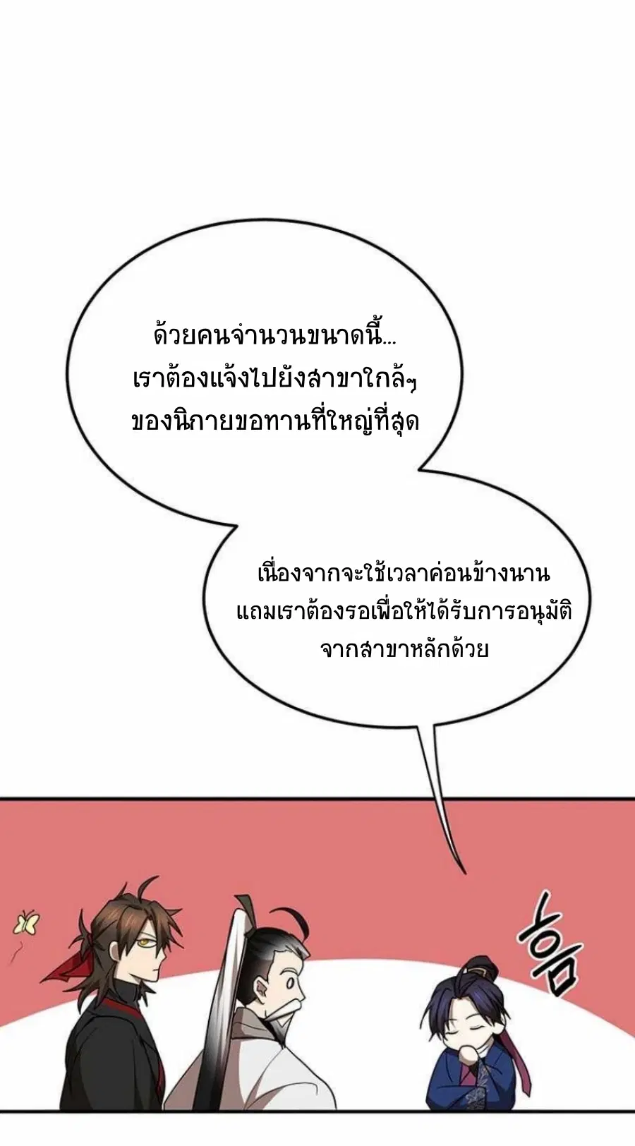 หน้า 69 จาก 75