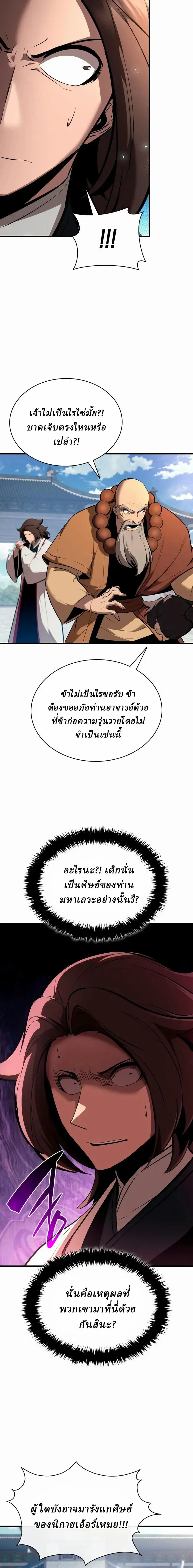 หน้า 10 จาก 24