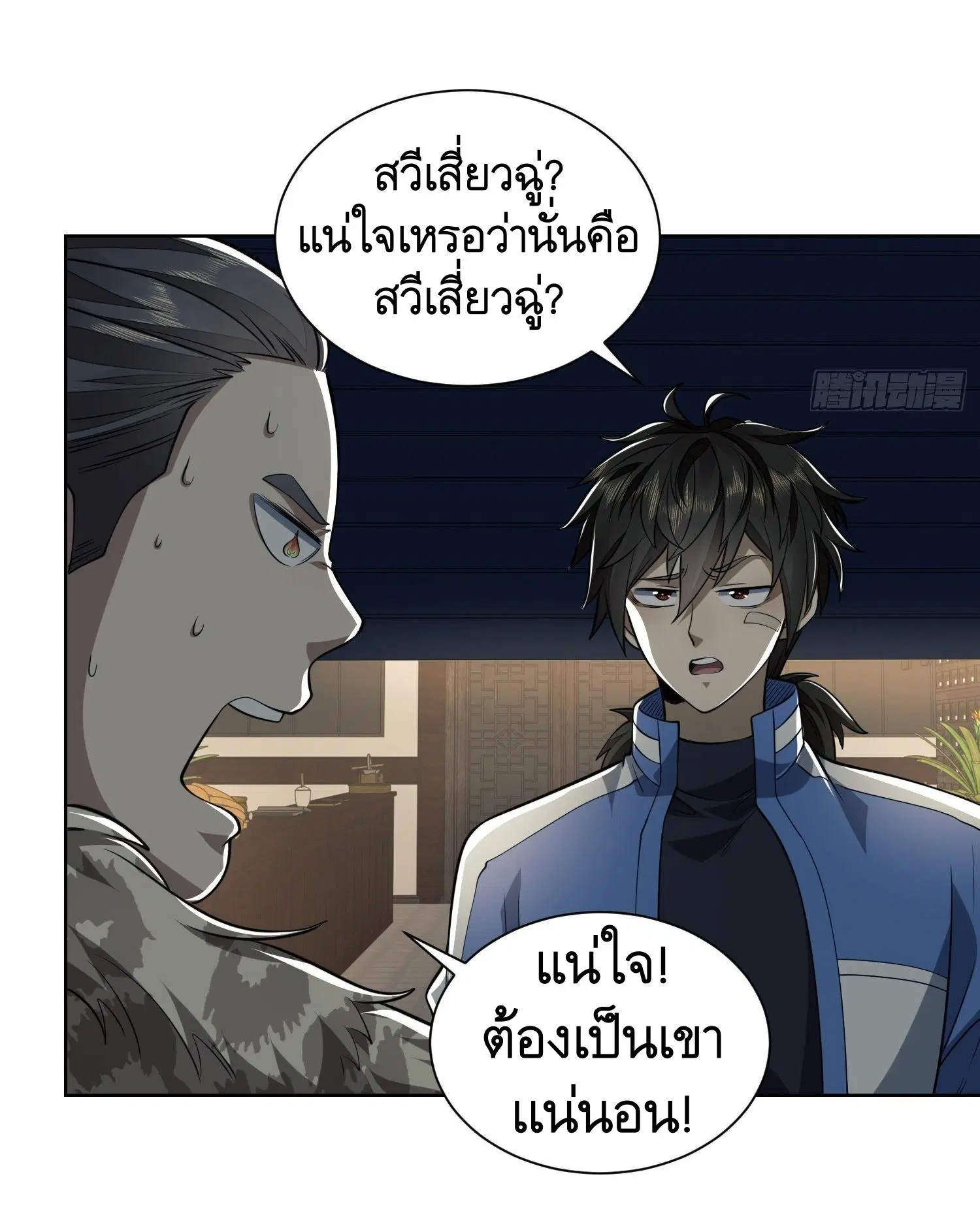 หน้า 29 จาก 51