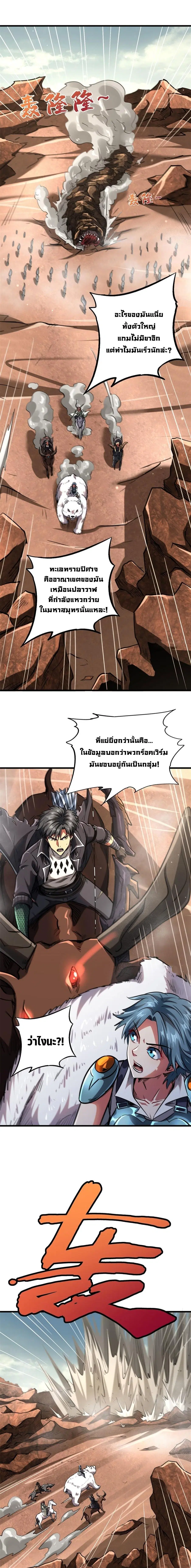 หน้า 2 จาก 11