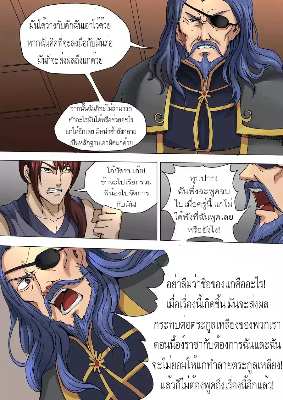 หน้า 8 จาก 18