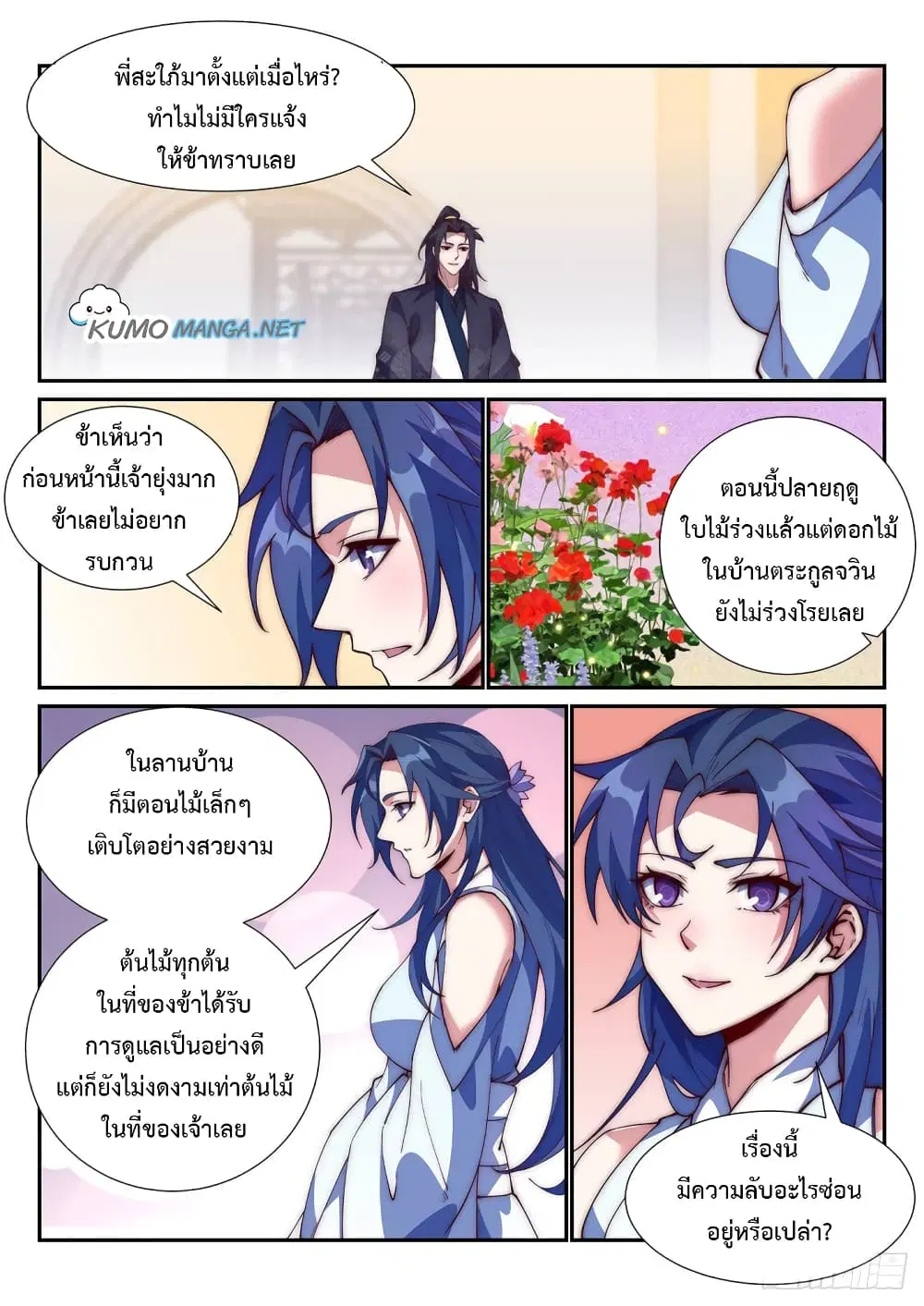 หน้า 2 จาก 13
