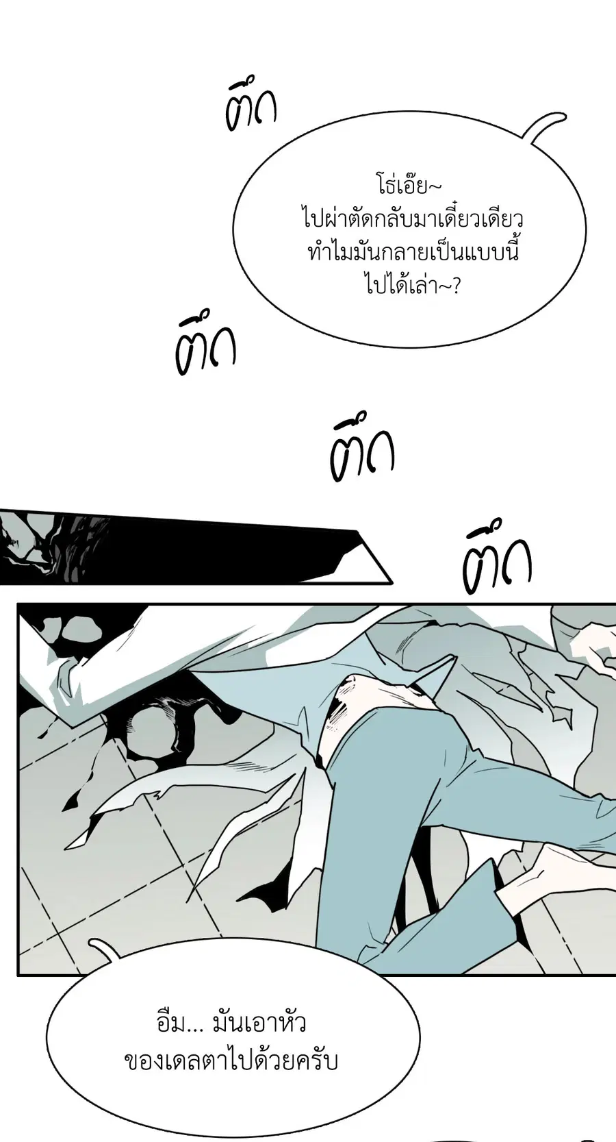 หน้า 48 จาก 74
