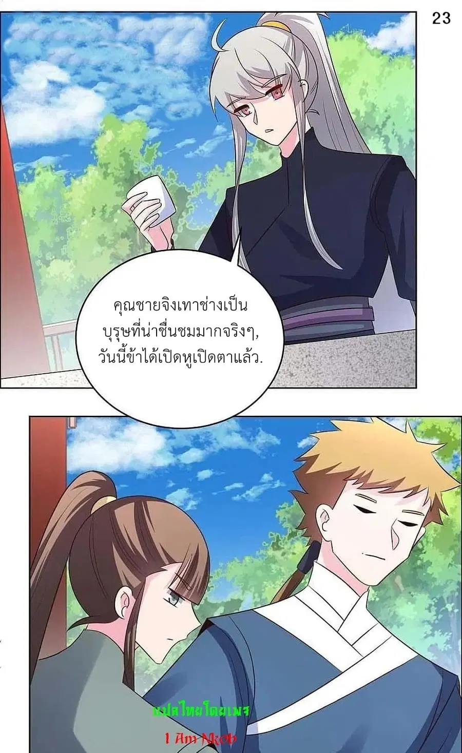 หน้า 25 จาก 27