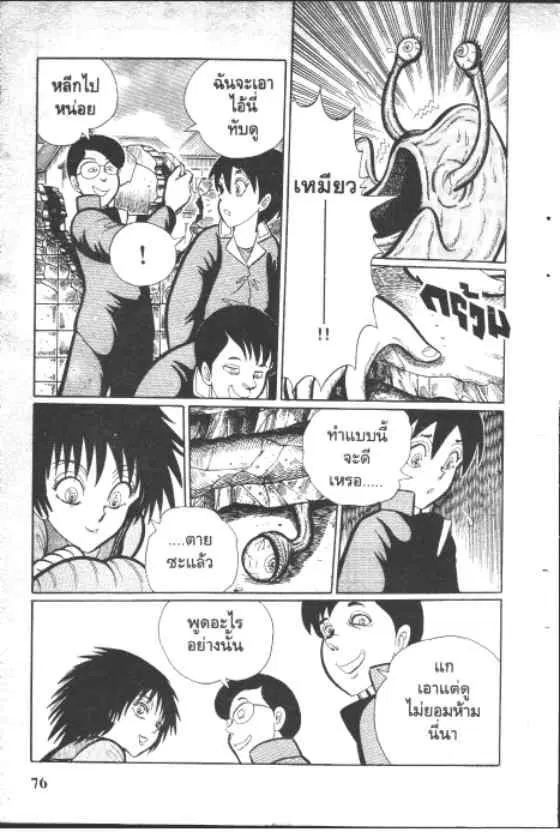 หน้า 4 จาก 10