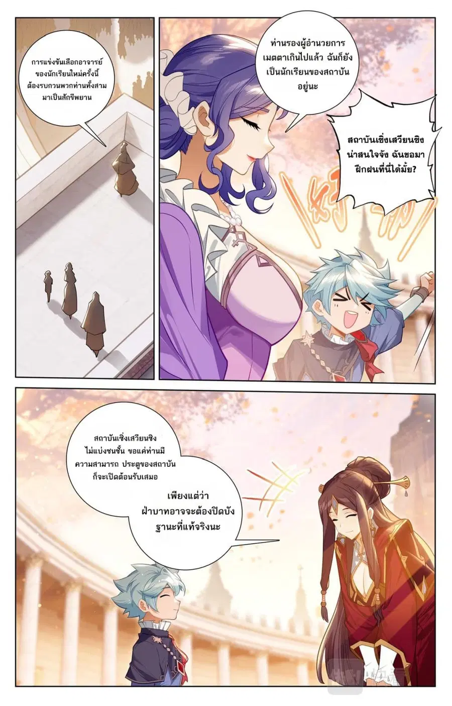 หน้า 4 จาก 9