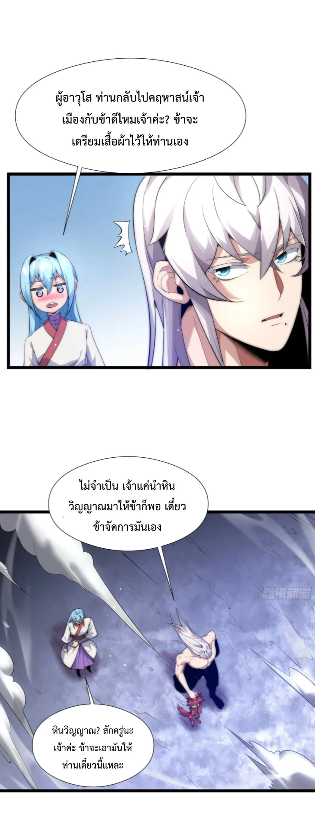 หน้า 23 จาก 35