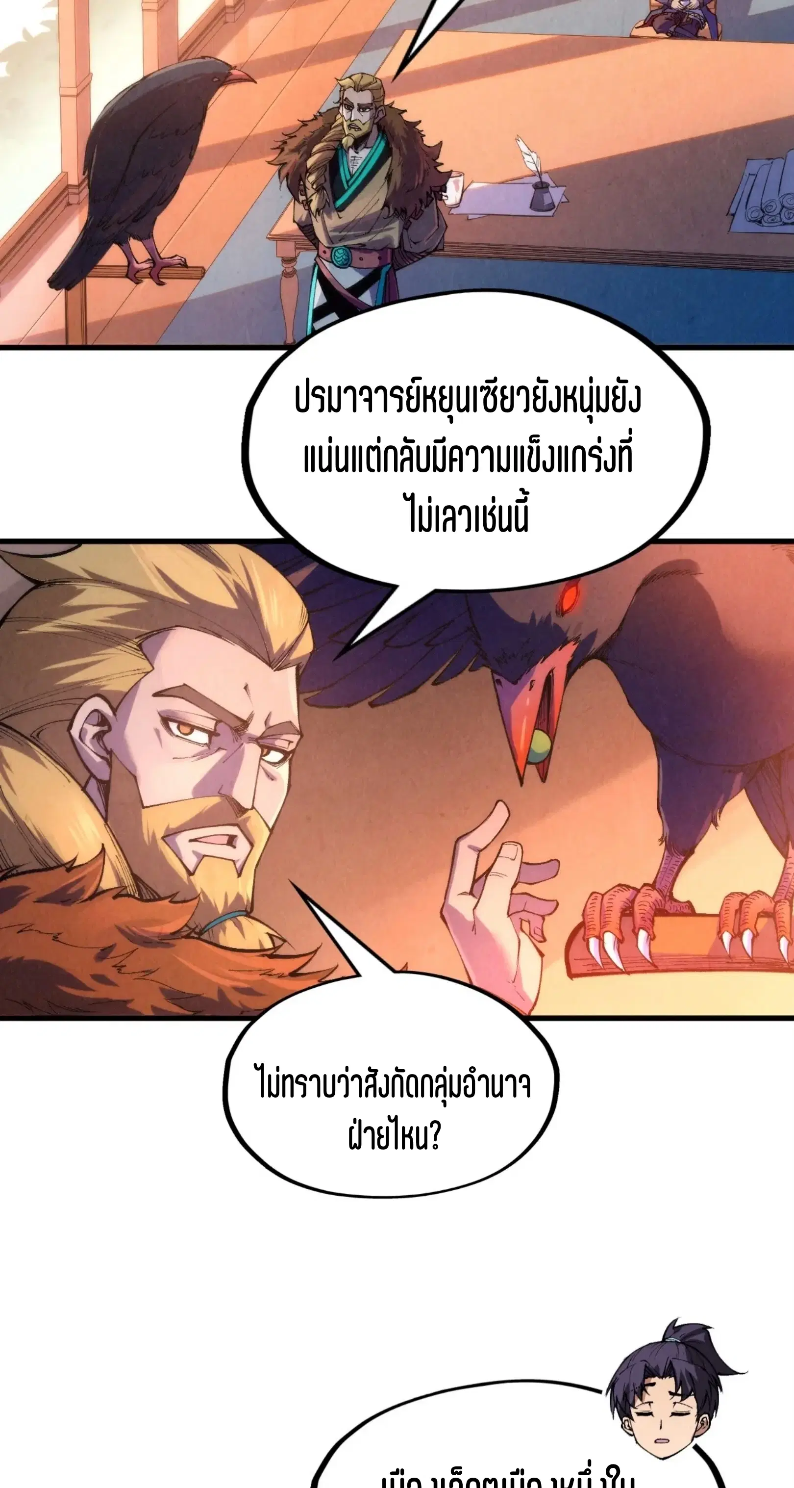 หน้า 10 จาก 76