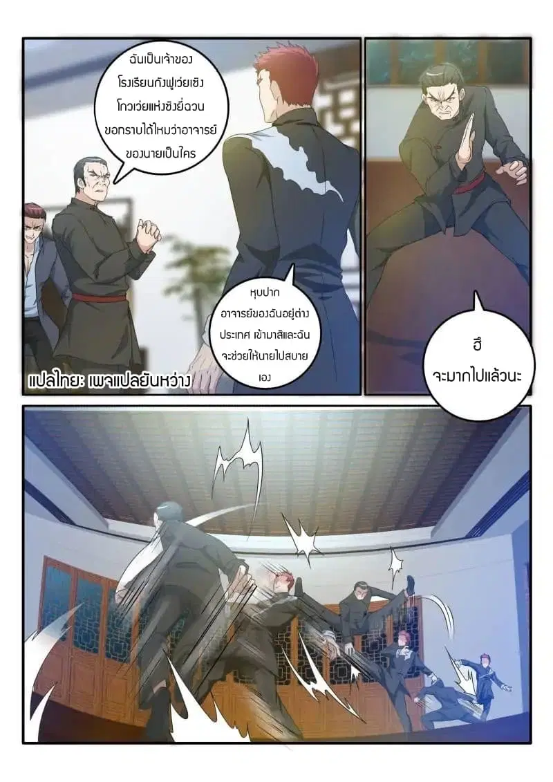 หน้า 2 จาก 10