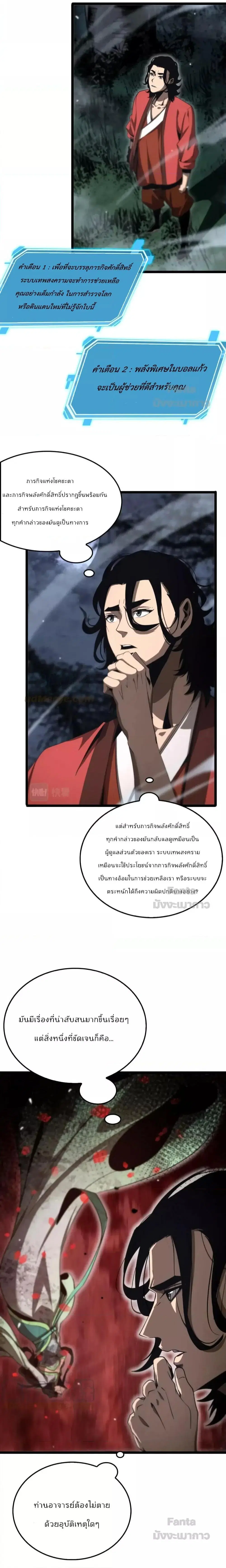 หน้า 8 จาก 20