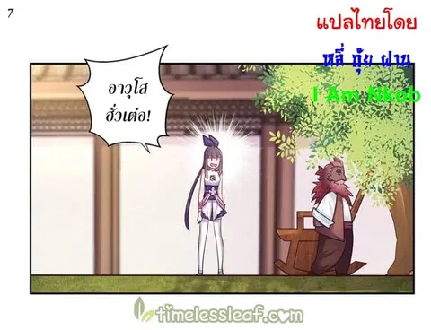 หน้า 8 จาก 32