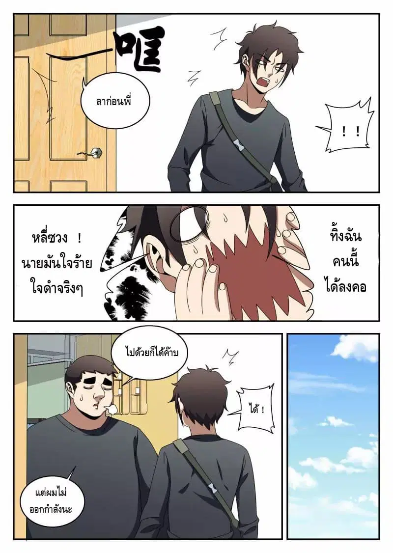หน้า 5 จาก 17