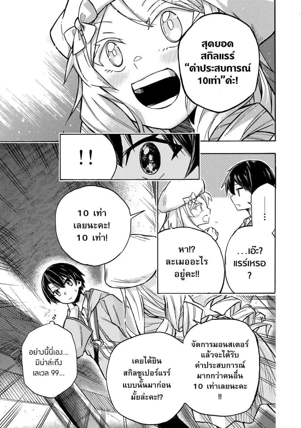 หน้า 20 จาก 26