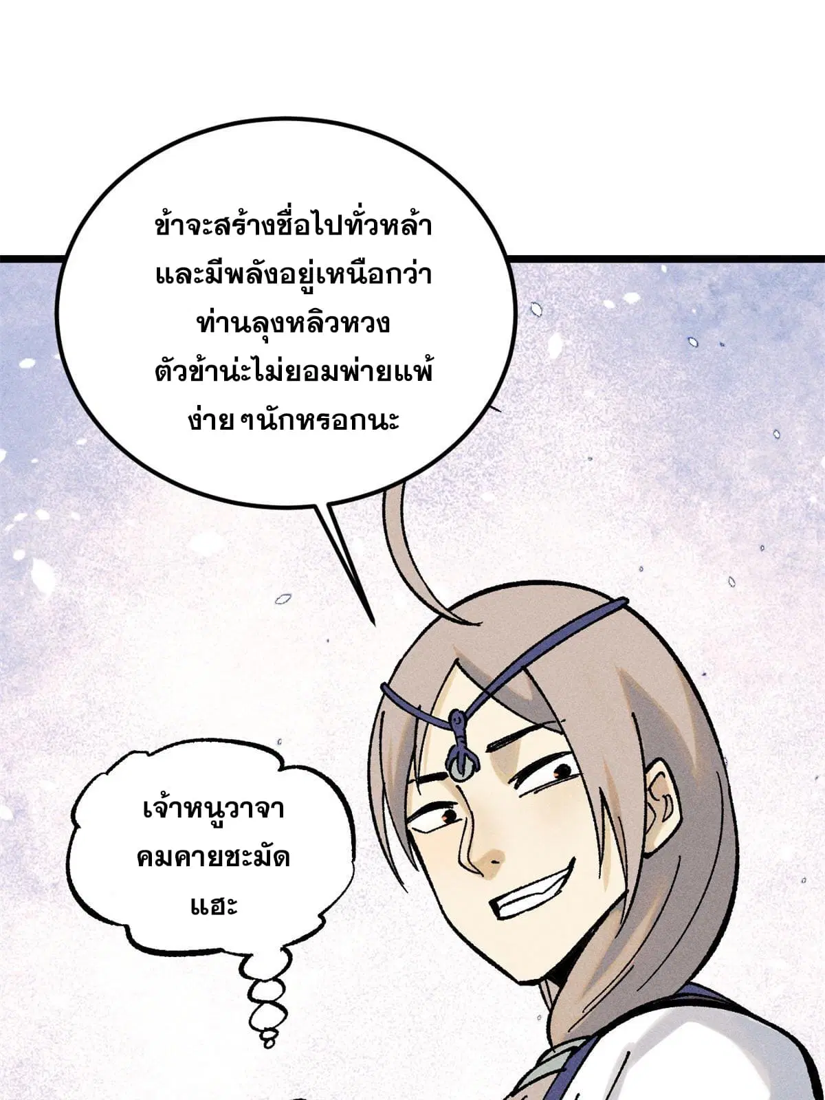 หน้า 70 จาก 84