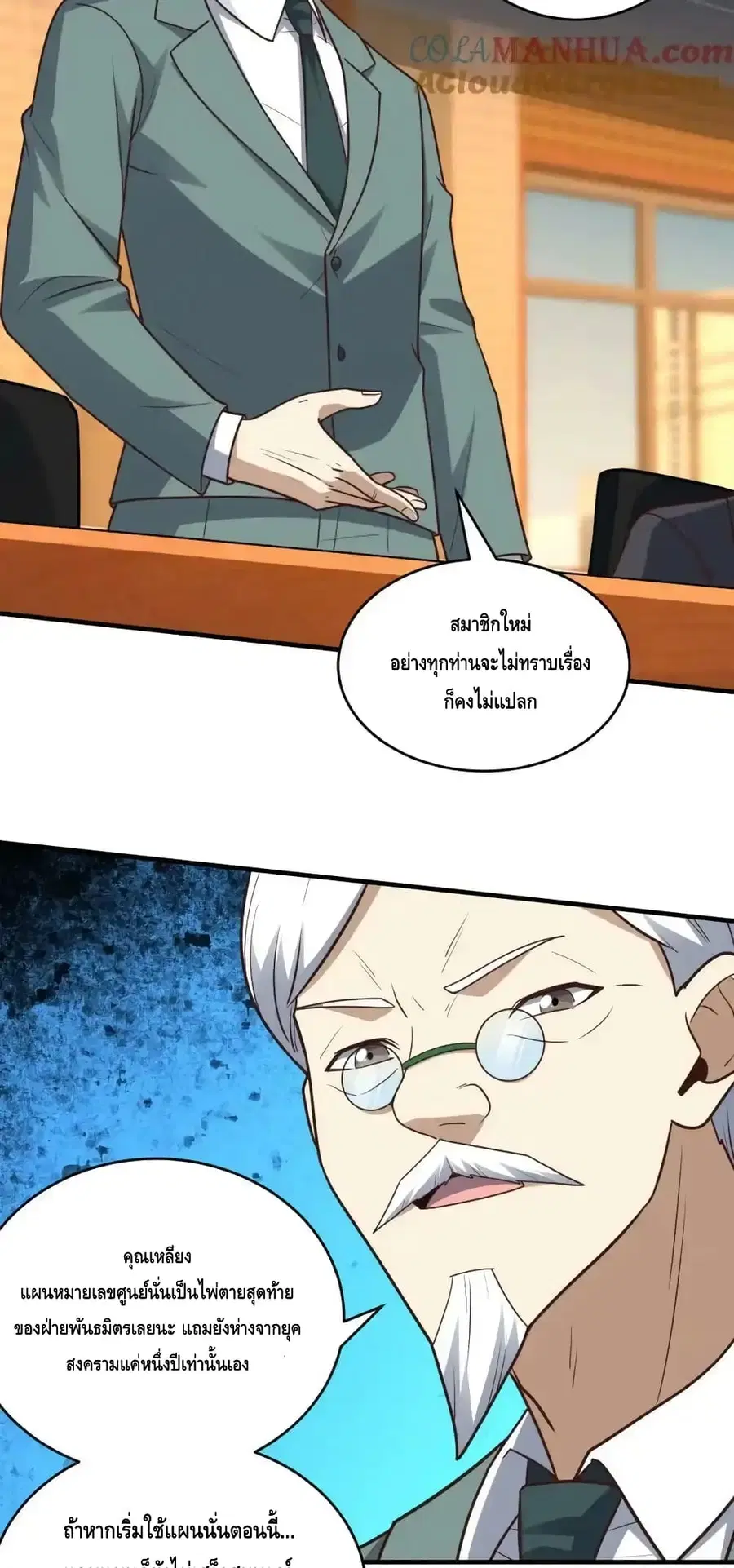 หน้า 23 จาก 52