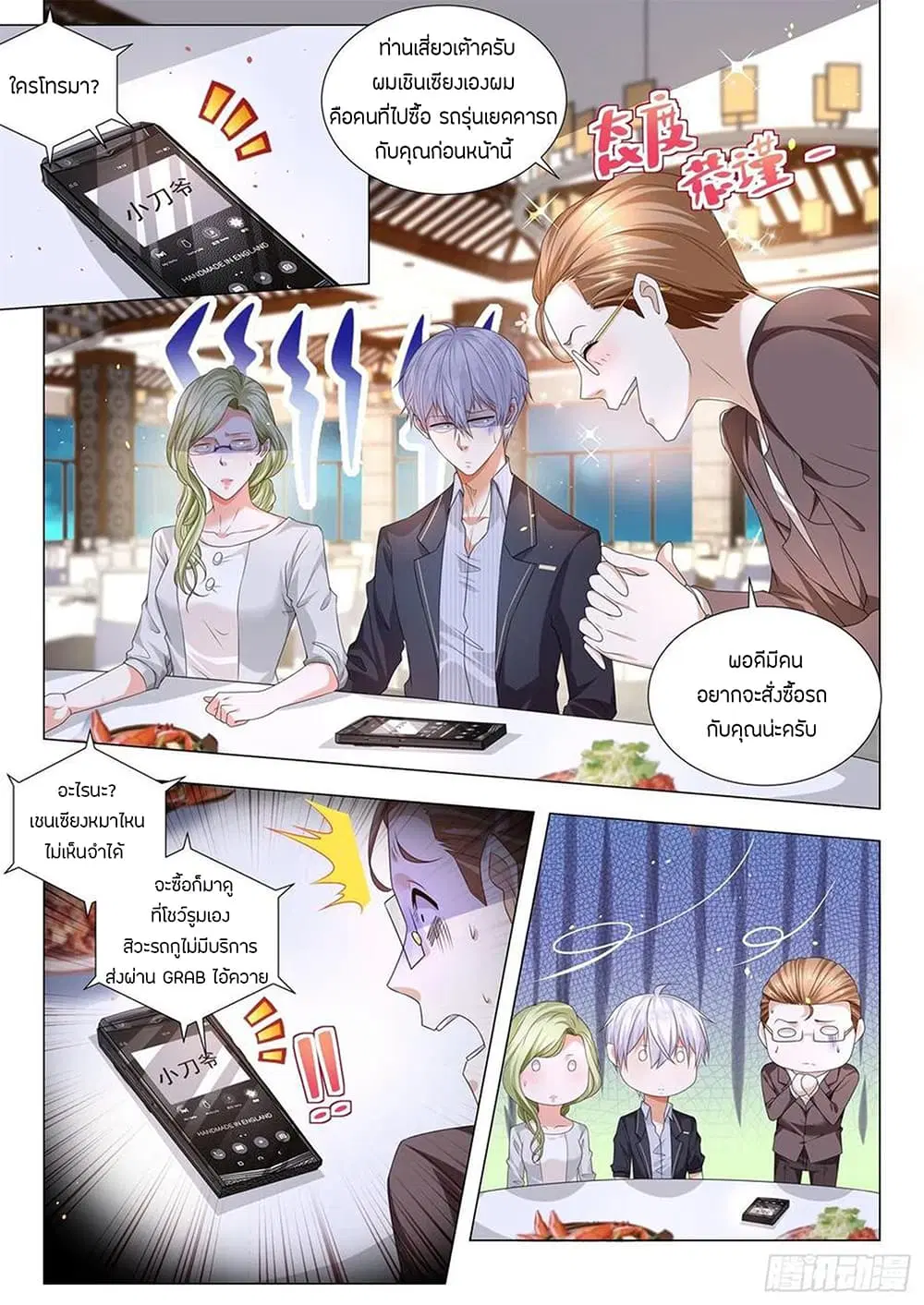 หน้า 7 จาก 14