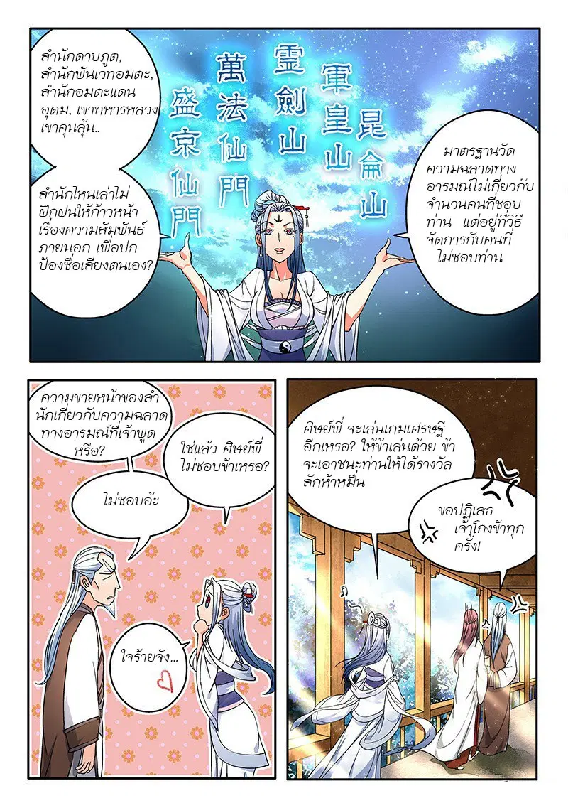หน้า 8 จาก 11