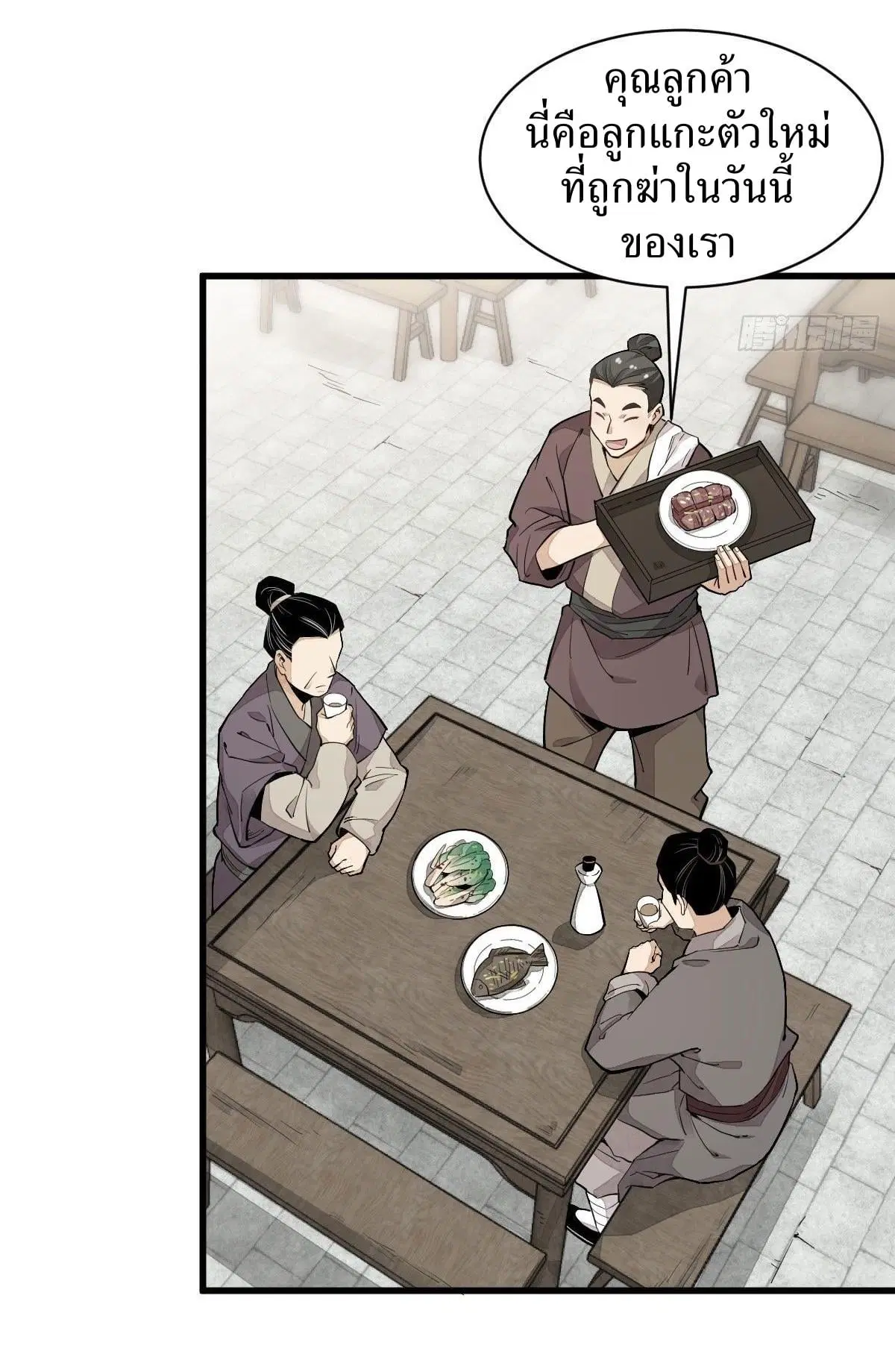 หน้า 3 จาก 42