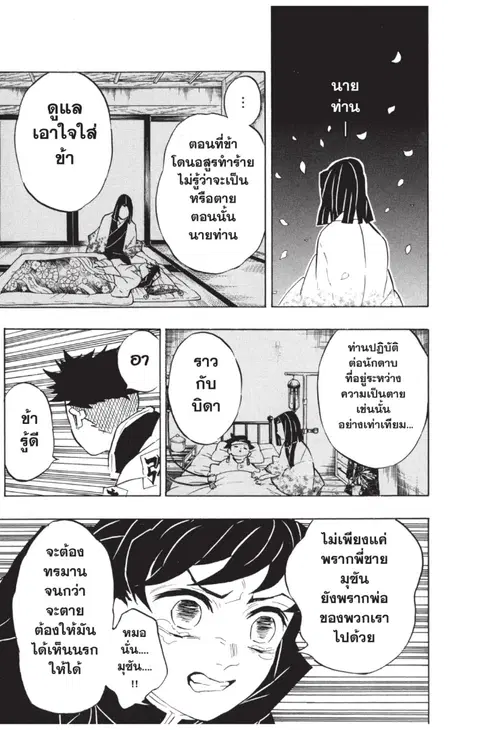 หน้า 13 จาก 22