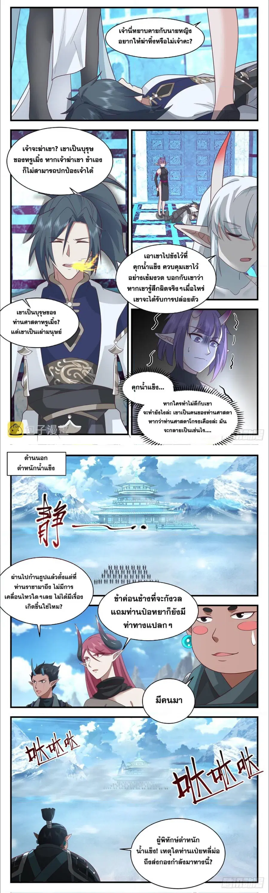 หน้า 4 จาก 5