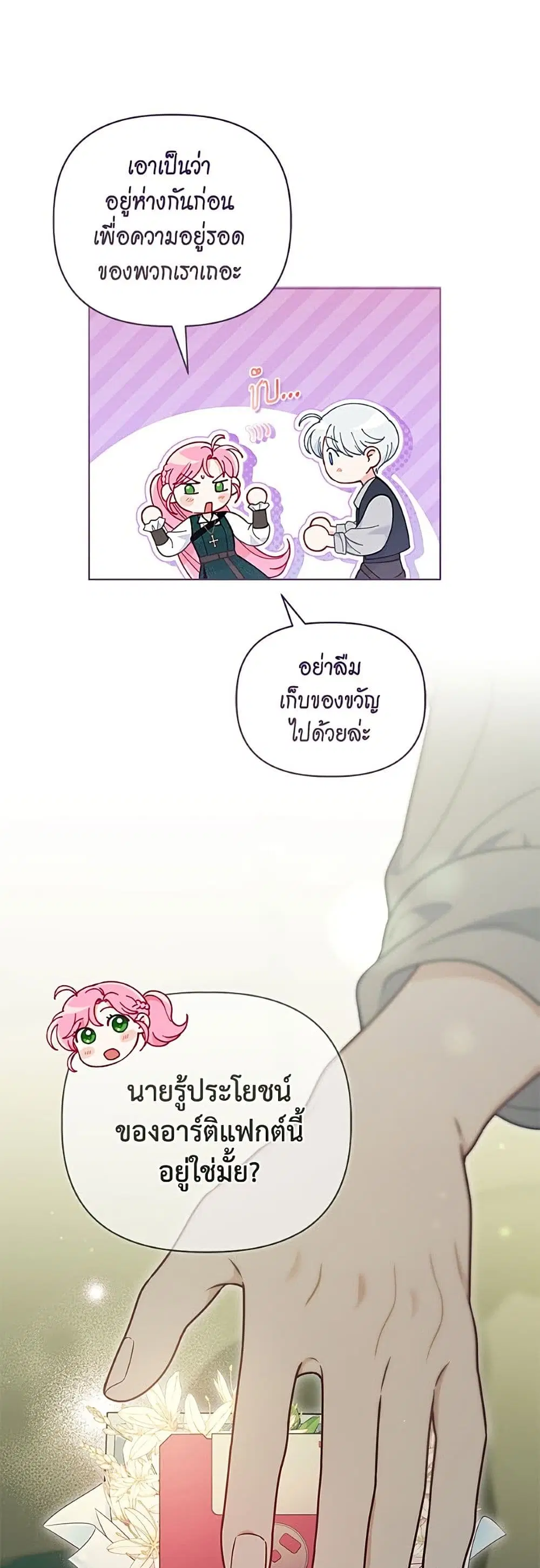 หน้า 35 จาก 52