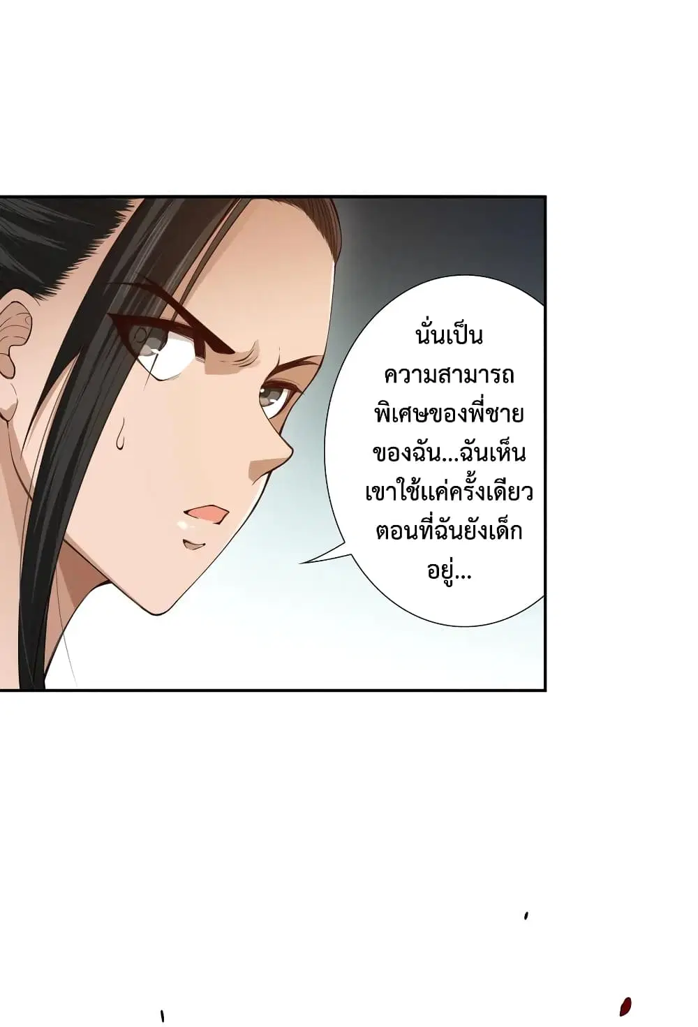 หน้า 11 จาก 76
