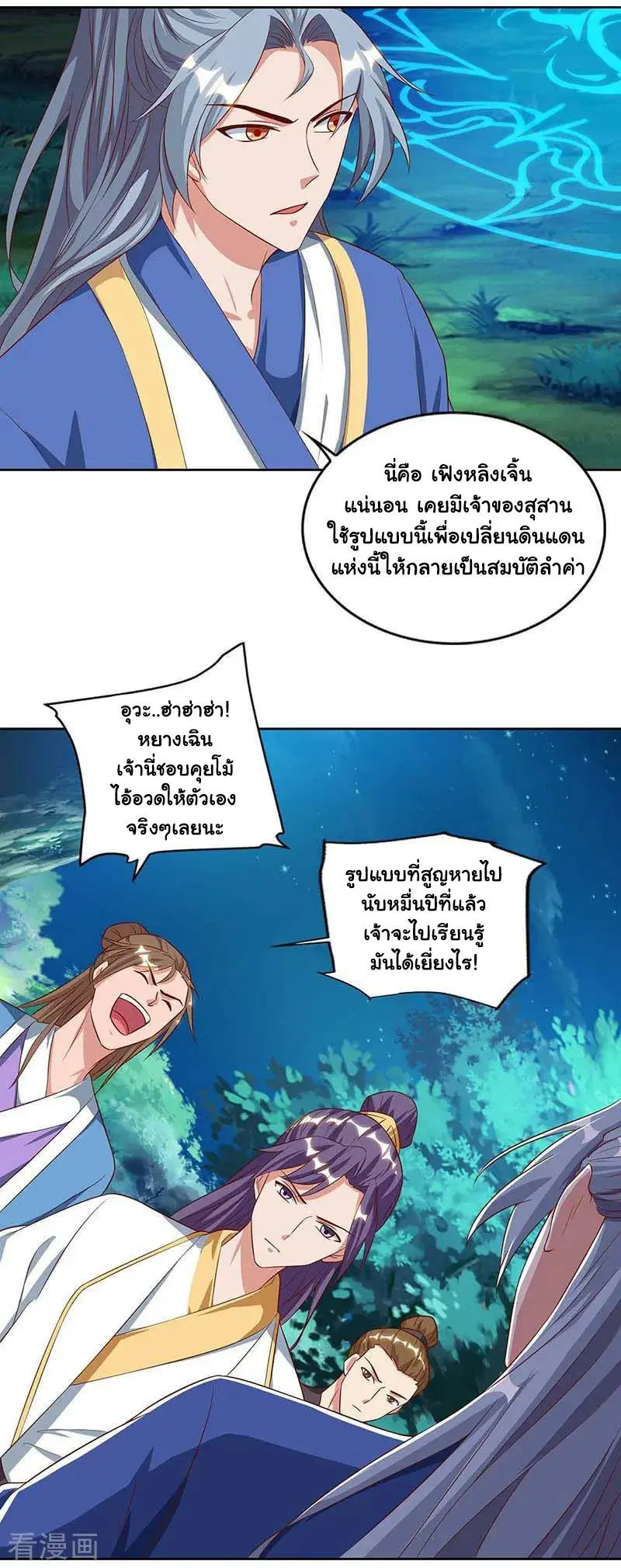 หน้า 19 จาก 23