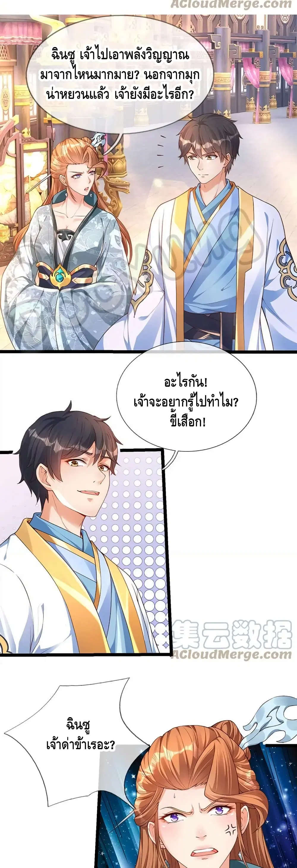 หน้า 5 จาก 17