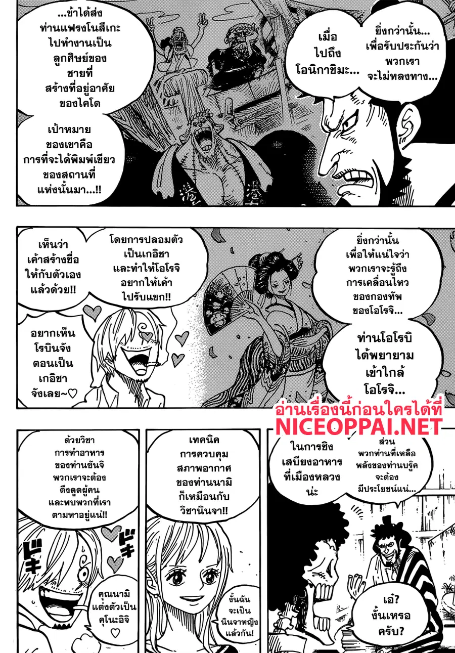 หน้า 6 จาก 18