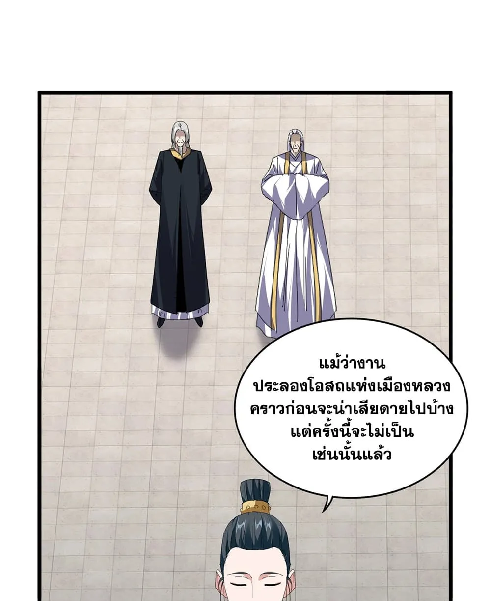 หน้า 8 จาก 54