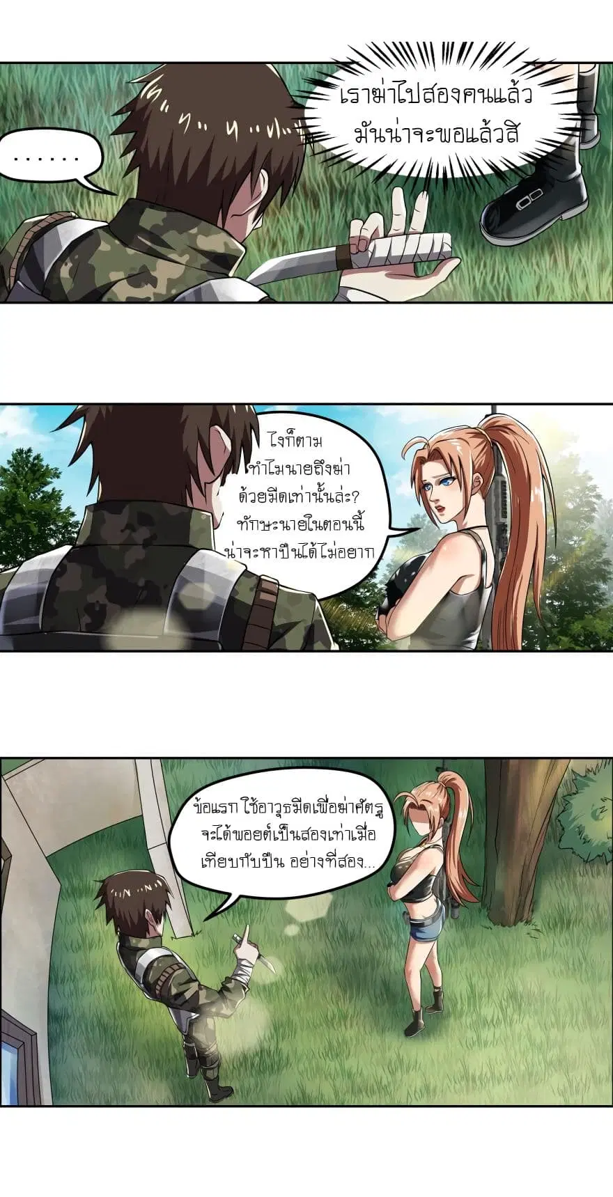 หน้า 2 จาก 9