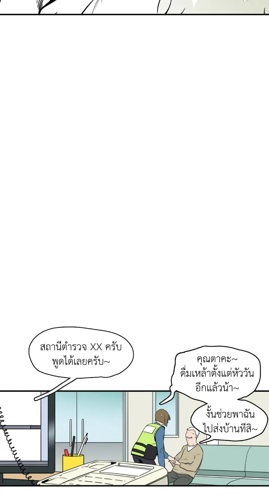 หน้า 2 จาก 54