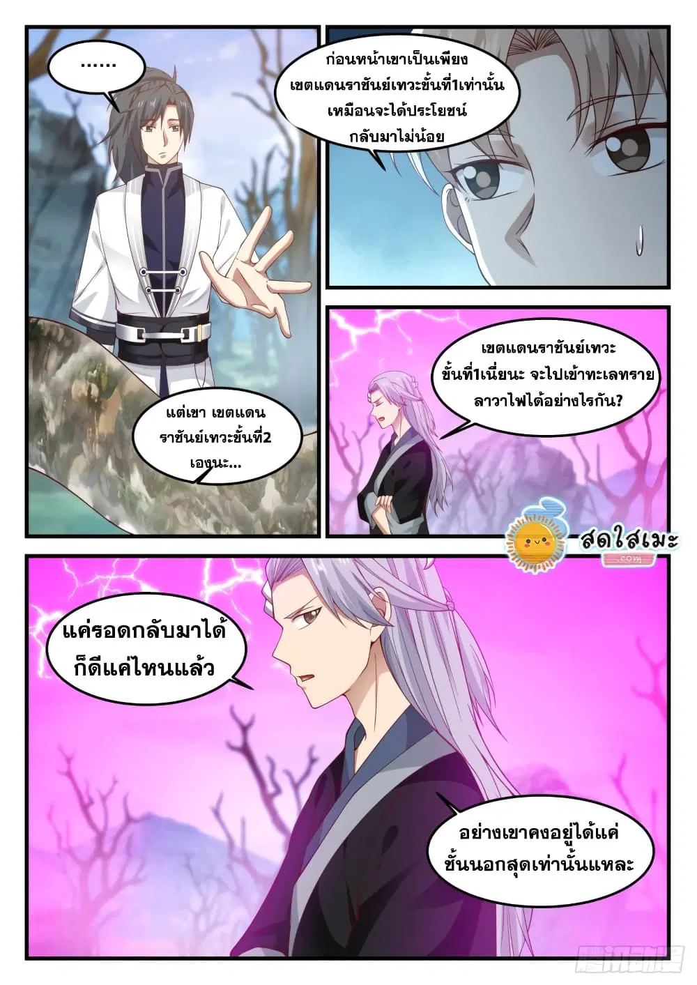 หน้า 8 จาก 14