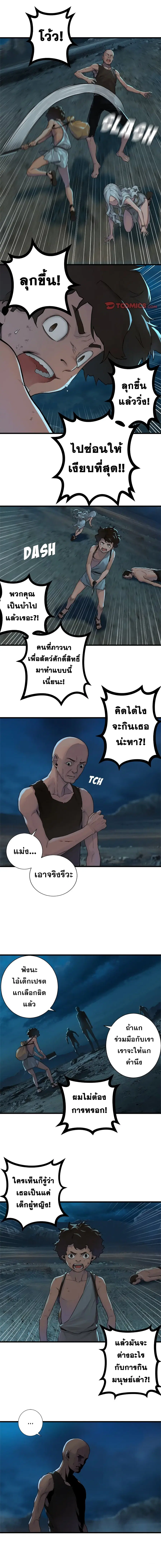 หน้า 8 จาก 9