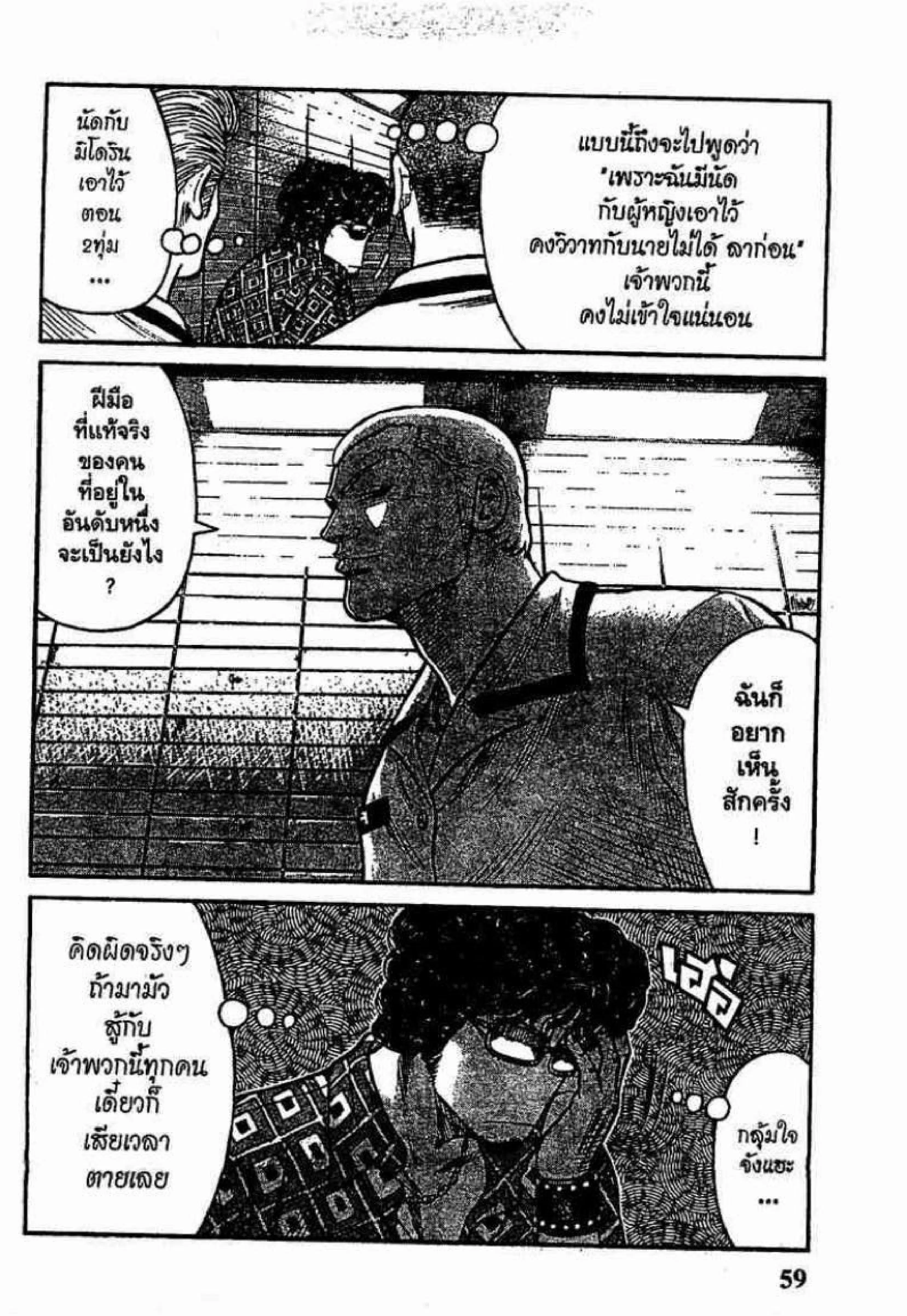 หน้า 6 จาก 54