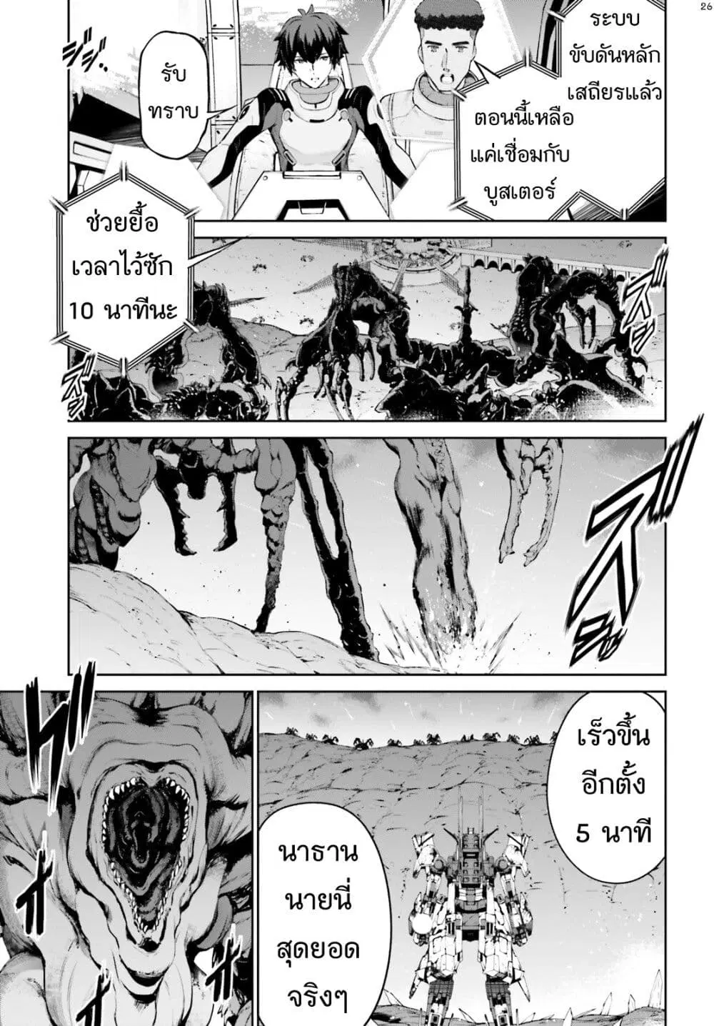 หน้า 26 จาก 73