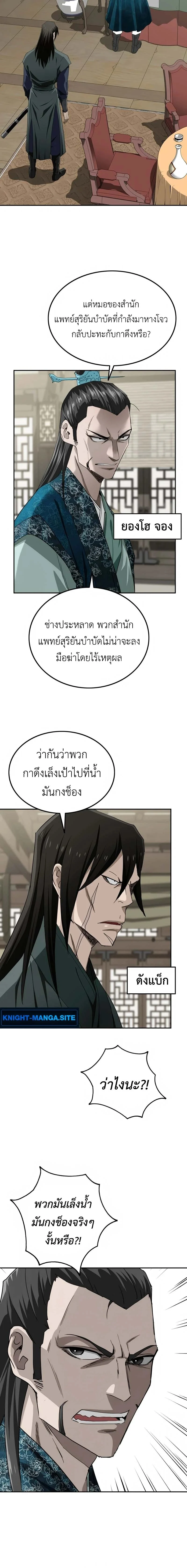 หน้า 18 จาก 20