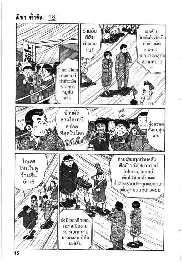 หน้า 13 จาก 24