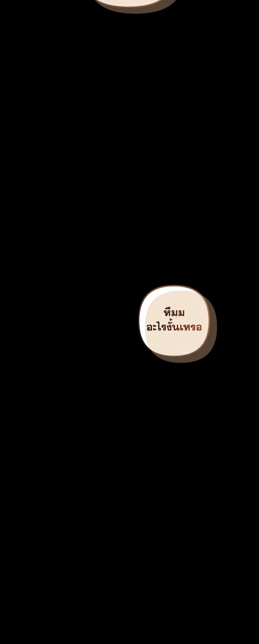 หน้า 61 จาก 70