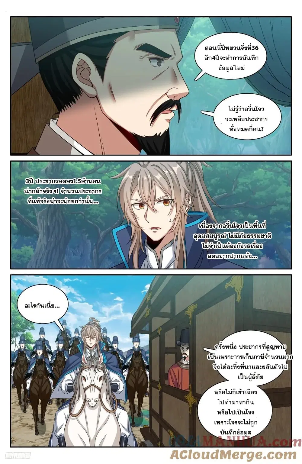 หน้า 2 จาก 20