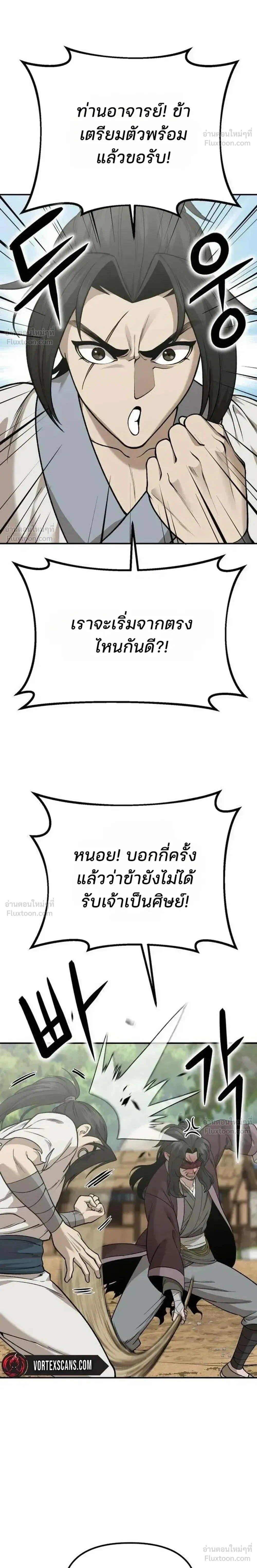 หน้า 54 จาก 60