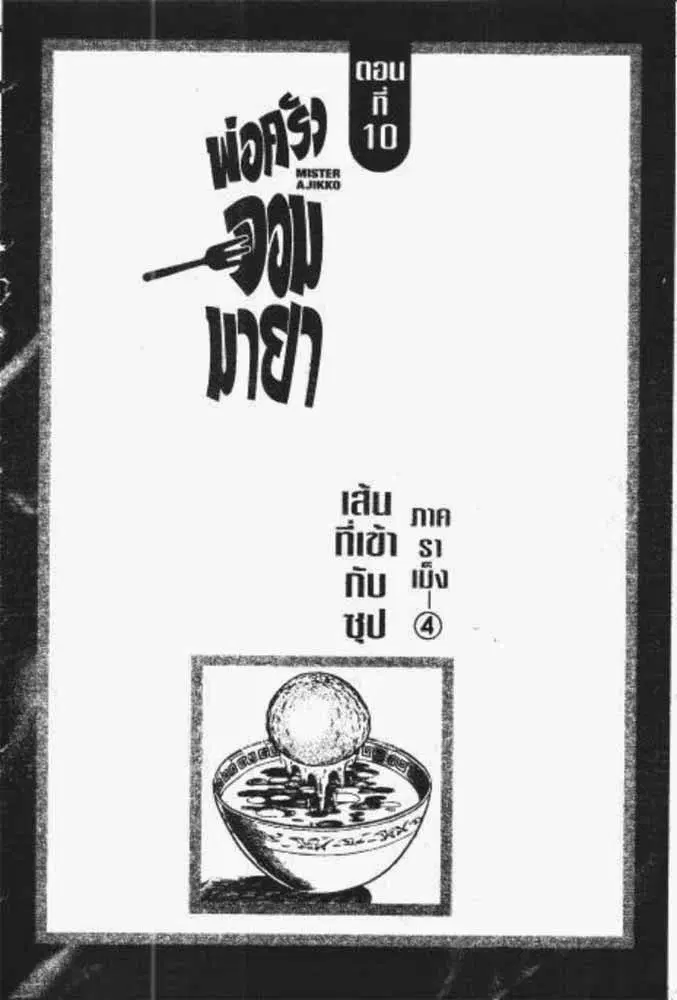 หน้า 29 จาก 29