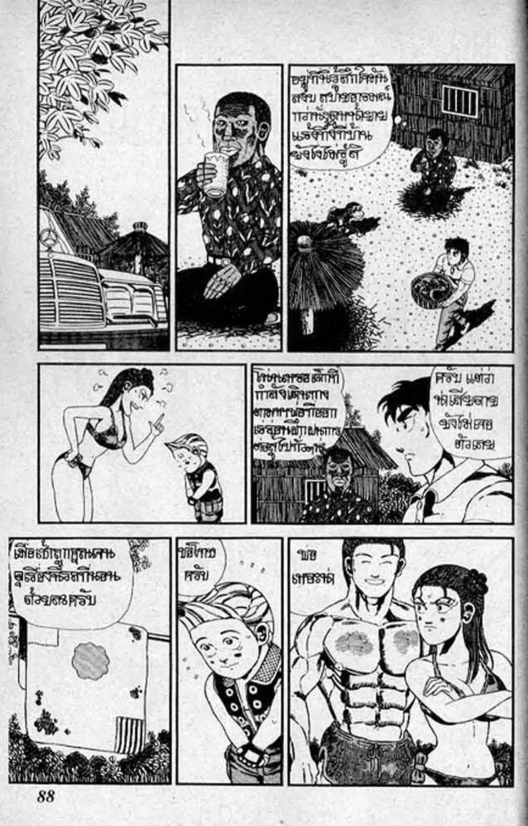 หน้า 2 จาก 16
