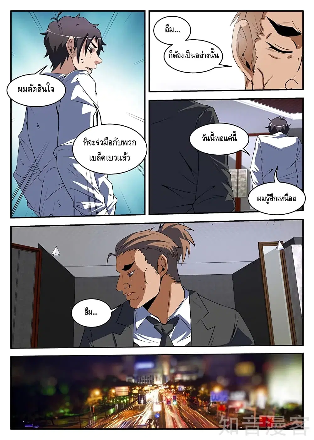 หน้า 8 จาก 11
