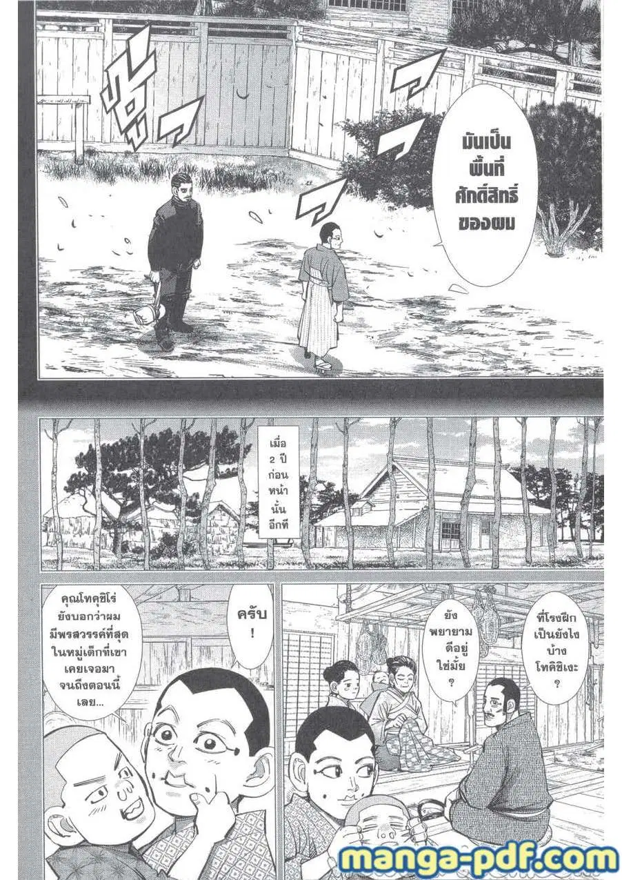 หน้า 2 จาก 16