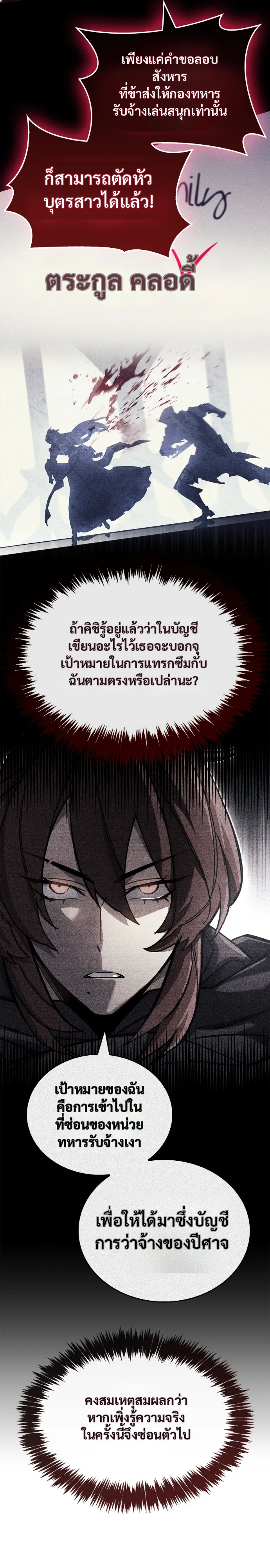 หน้า 30 จาก 35