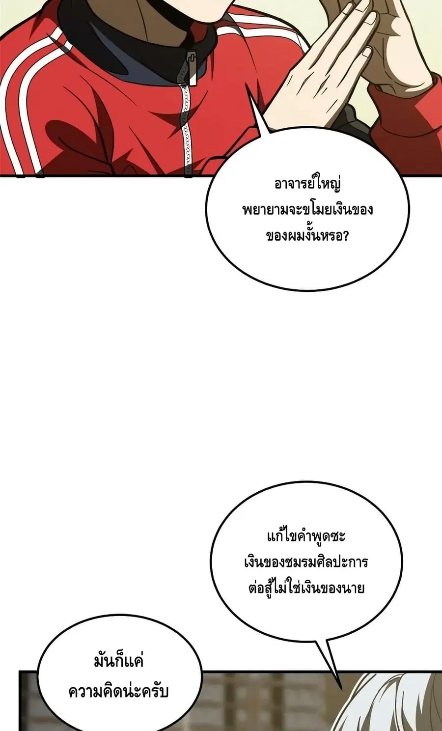 หน้า 23 จาก 52
